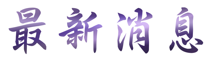 相親聯誼-找交友單身男女相親聯誼-相親聯誼找尋真愛 相親聯誼-找交友單身男女相親聯誼-相親聯誼找尋真愛
