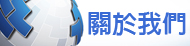 相親聯誼